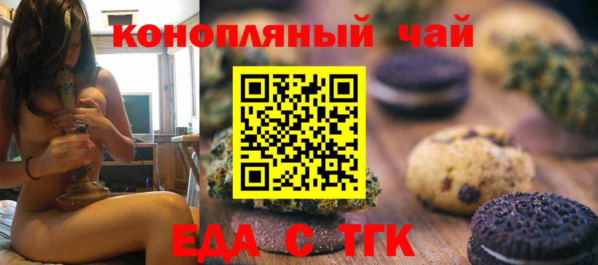 Хасавюрт  Еда ТГК конопля  Вход с VPN 