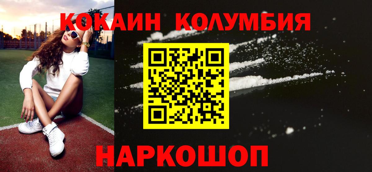 Кокаин Перу  COCAIN Боливия  КОКАИН  Хасавюрт  Вход с VPN 