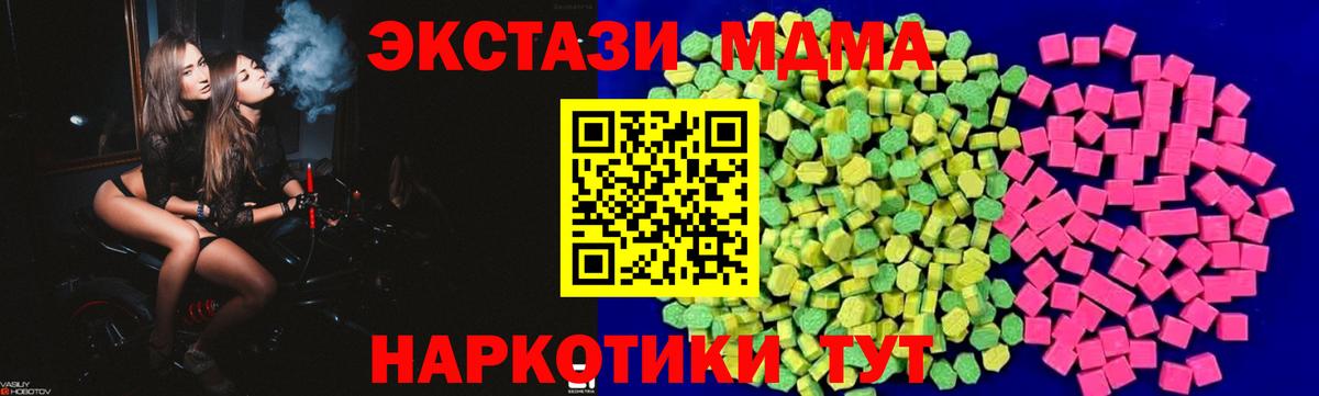 Ecstasy  купить закладку  Хасавюрт  Ecstasy DUBAI  Вход с VPN 