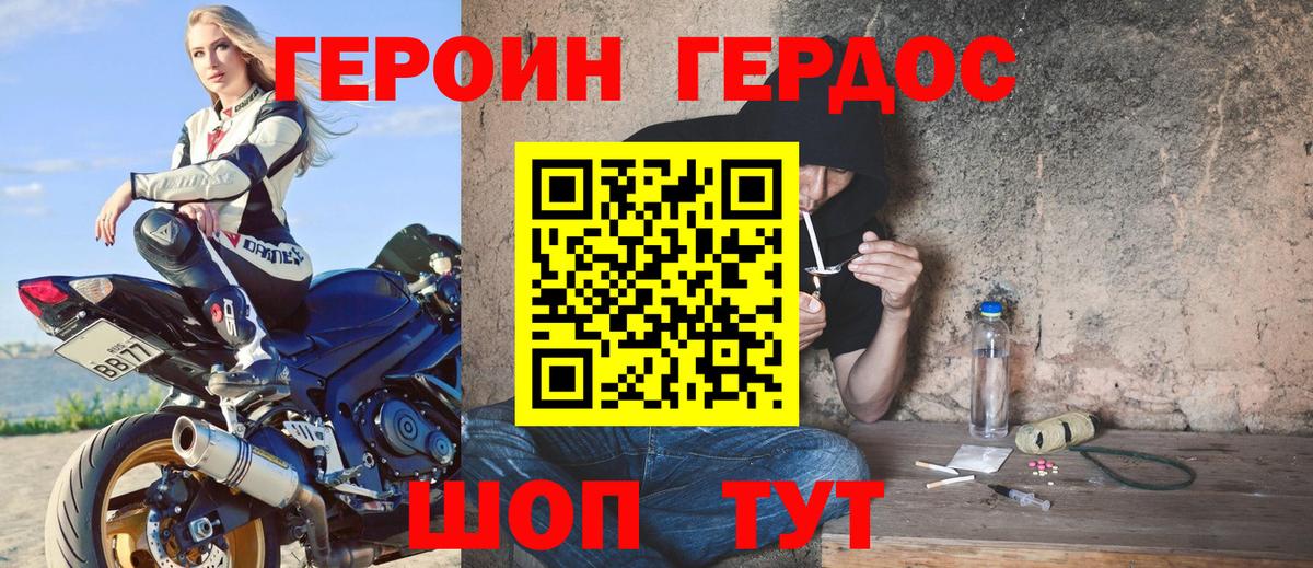 Героин афганец Хасавюрт
