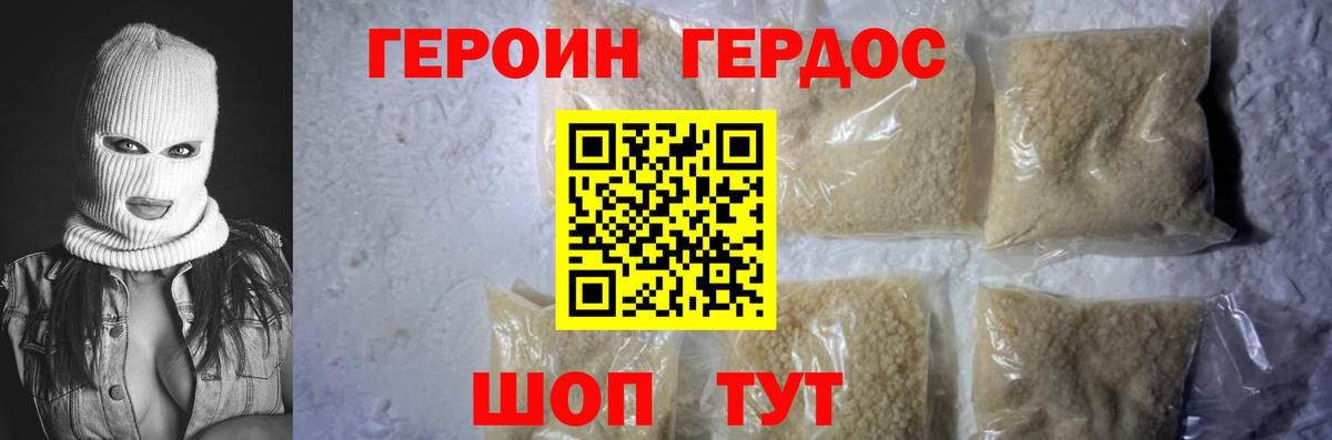 ГЕРОИН  ГЕРОИН афганец  Вход с VPN  Хасавюрт 