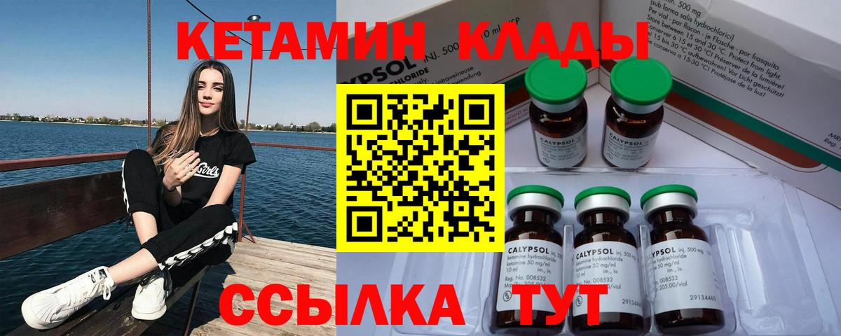 КЕТАМИН VHQ  Вход с VPN  Хасавюрт 