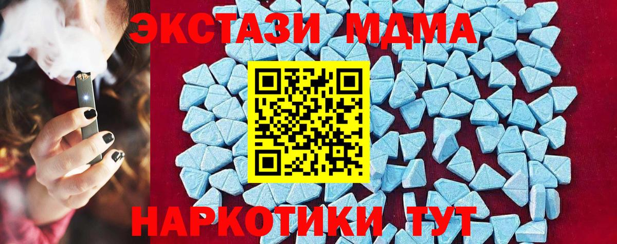 MDMA  МДМА Molly  MDMA кристаллы  Вход с VPN  Хасавюрт 