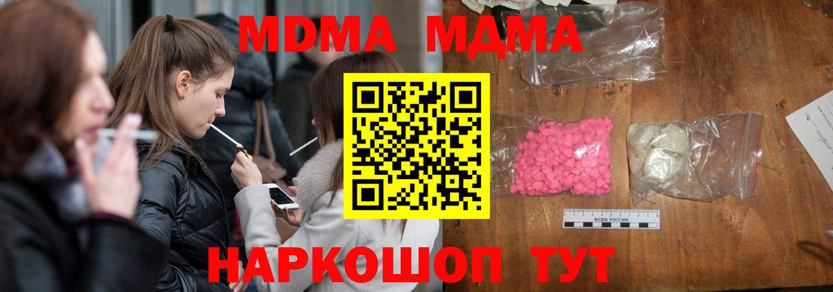 MDMA Molly Хасавюрт