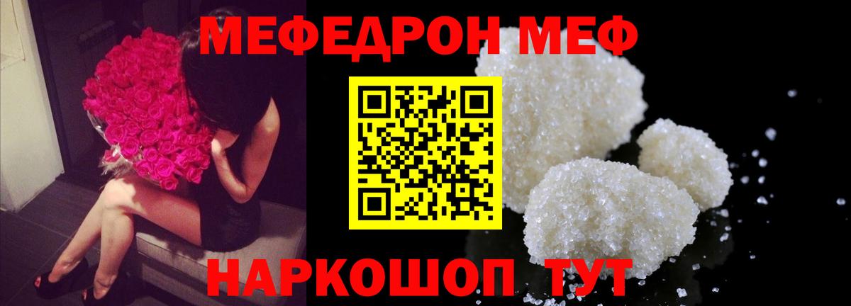 Меф mephedrone  Вход с VPN  МЯУ-МЯУ  Хасавюрт  МЕФ 