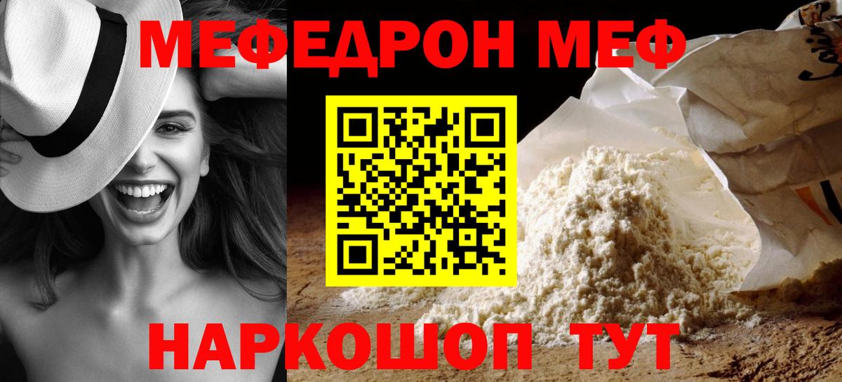Меф  Хасавюрт