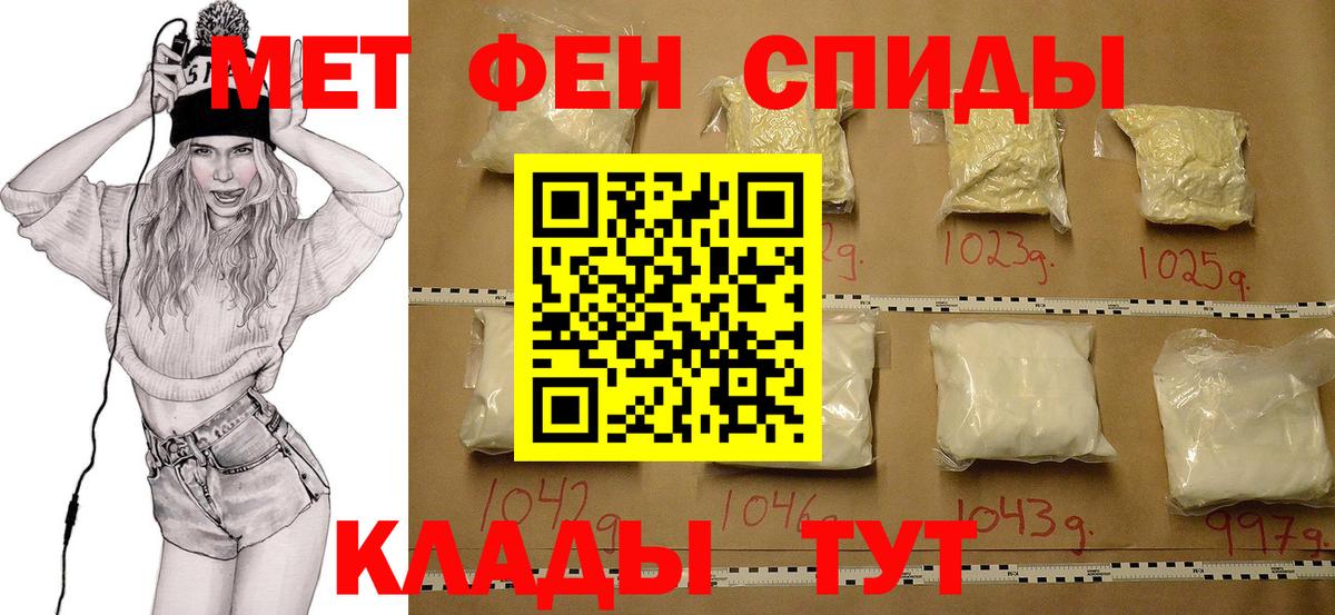 Хасавюрт  Первитин мет  Первитин  Первитин мет  Вход с VPN 