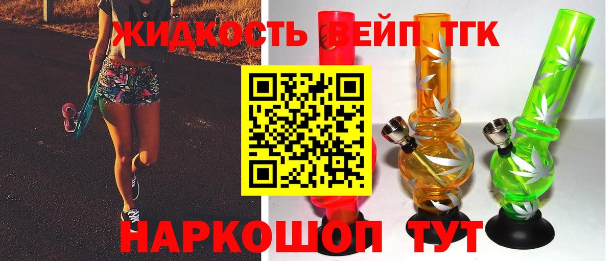 Дистиллят ТГК концентрат Хасавюрт