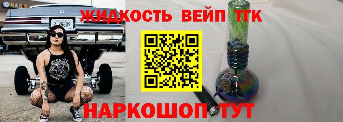 Дистиллят ТГК жижа  ТГК вейп с тгк  Вход с VPN  Хасавюрт 